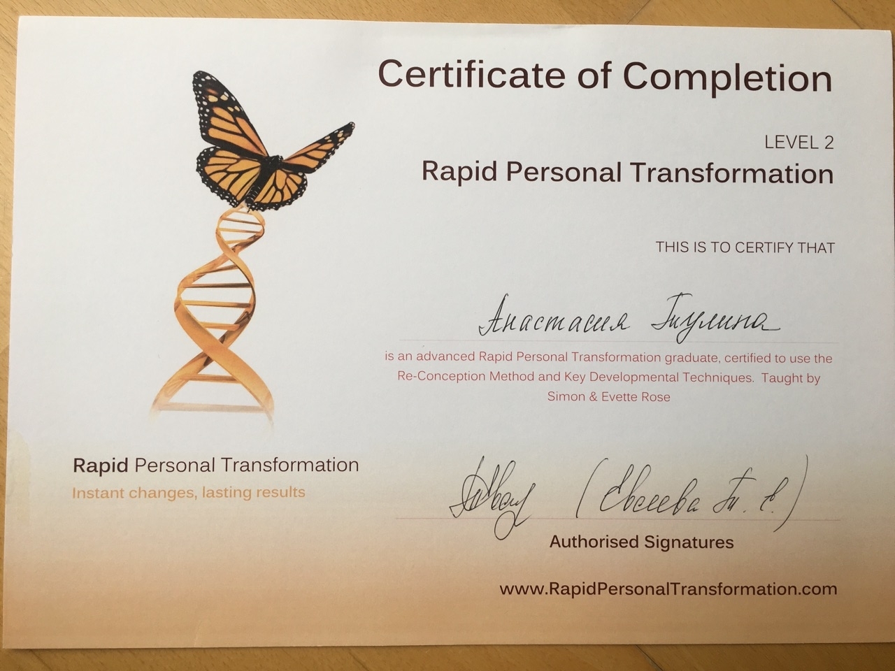 Сертификат Rapid Personal Transformation (RPT) Уровень 2 психолога-коуча Анастасии Тулиной
